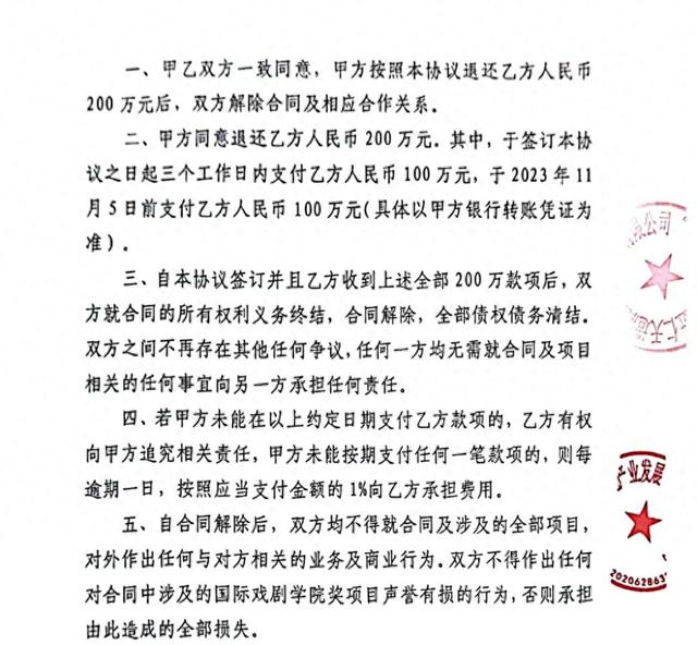 中戏“国际戏剧学院奖”活动迟迟未办，匠仁天造酒业讨要200万元赞助费